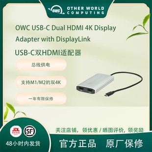 4K显示适配器兼容MAC双屏4K显示高清大屏连接 C转双HDMI OWC USB