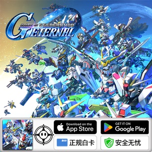 SD钢弹高达G世纪永恒代充国际服10000钻石礼包世代储充值氪金白卡