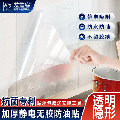 家用厨房油烟机橱柜透明保护膜