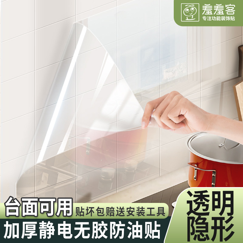 厨房防油贴纸透明加厚耐高温防油污大理石台面餐桌家具桌面保护膜