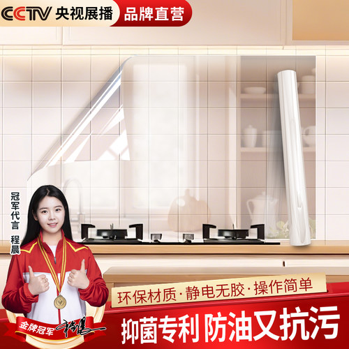 厨房防油贴纸静电墙面保护膜灶台瓷砖墙壁耐高温专用墙纸防水贴膜