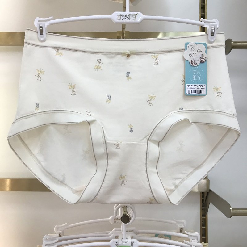 舒心雅琦中腰印花爱你棉纯棉舒适内裤女吸汗亲肤蚕丝抑菌包臀短裤,女士内衣/男士内衣/家居服,女三角裤,淘宝优惠券,粉丝福利购,淘宝优惠卷