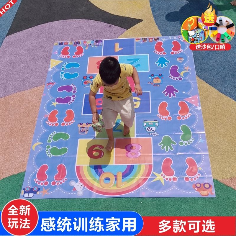 幼儿园跳房子手脚并用游戏垫布