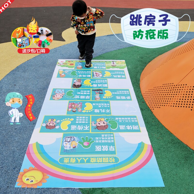 儿童跳房子游戏垫幼儿园手脚并用跳格子感统训练器材室内趣味玩具