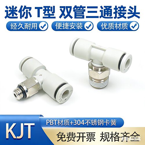 正三通螺纹PB/KJT6-M54-M5