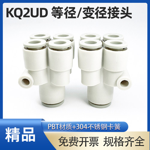 PRG五通接头KQ2UD气管接头