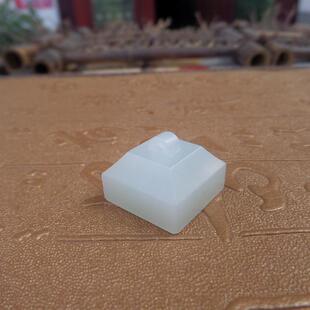 和田玉白玉印章覆斗钮私印闲章名章挂件吊坠印专业篆刻