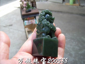 和田玉青玉狮子福狮印章闲章书法章玉石玉印雕件印文布局设计篆刻