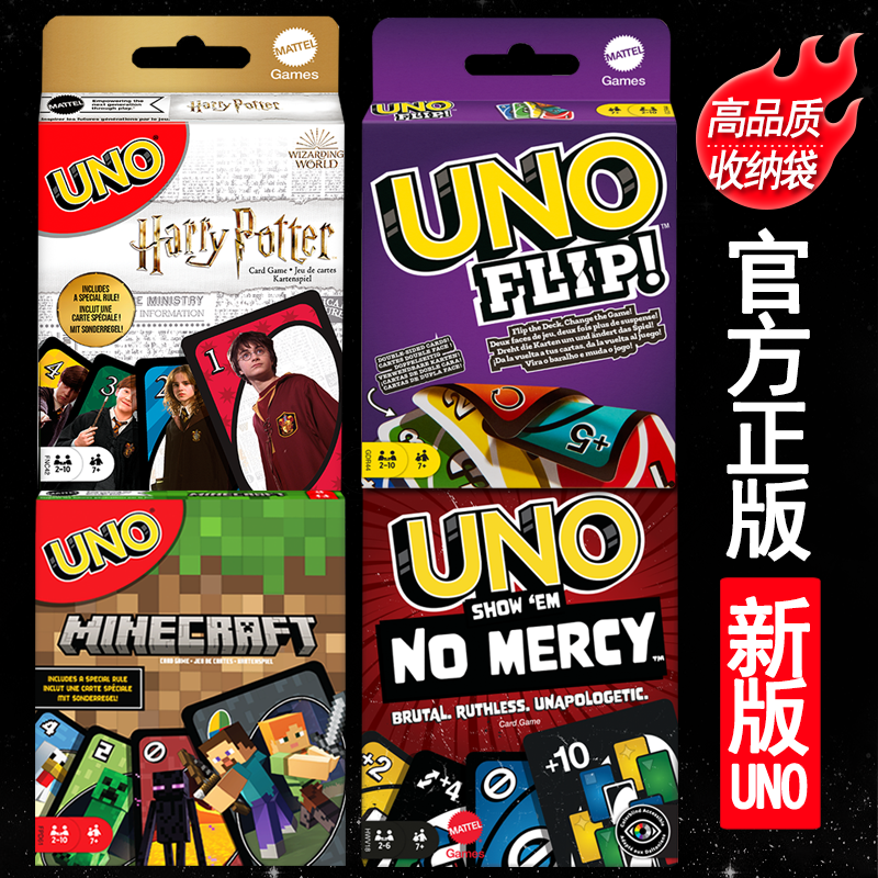 正版UNO优诺纸牌UNO牌欢乐休闲