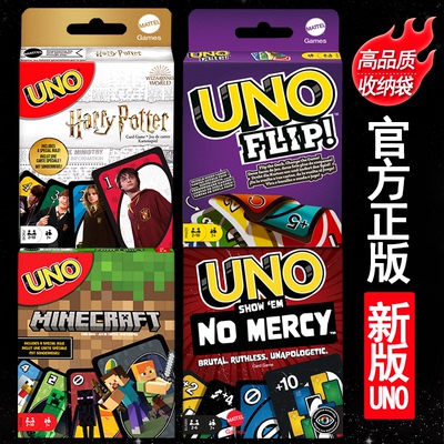 正版UNO优诺纸牌UNO牌欢乐休闲