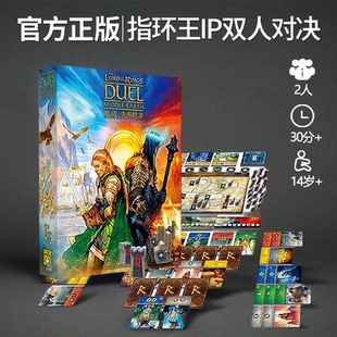 正版魔戒中洲对决中文版桌游卡牌成人多人休闲聚会桌面游戏
