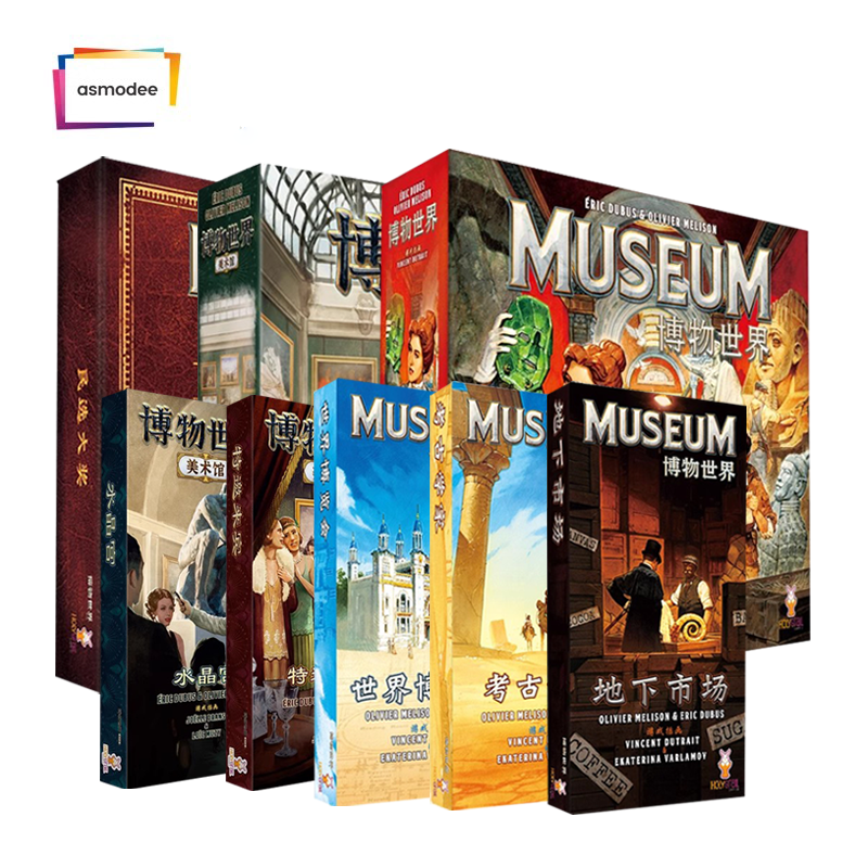 正版博物世界美术馆MUSEUM桌游卡牌中文成人多人休闲聚会桌面游戏