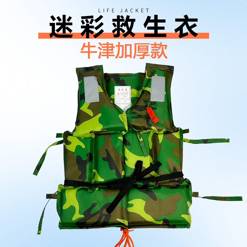 救生衣加厚牛津布成人儿童款