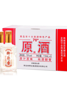 青岛琅琊台原酒礼盒1*8*110ml整箱带手提袋
