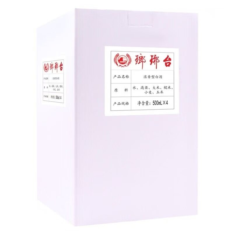 青岛特产琅琊台白酒优级纯粮酒浓代金券/提货券