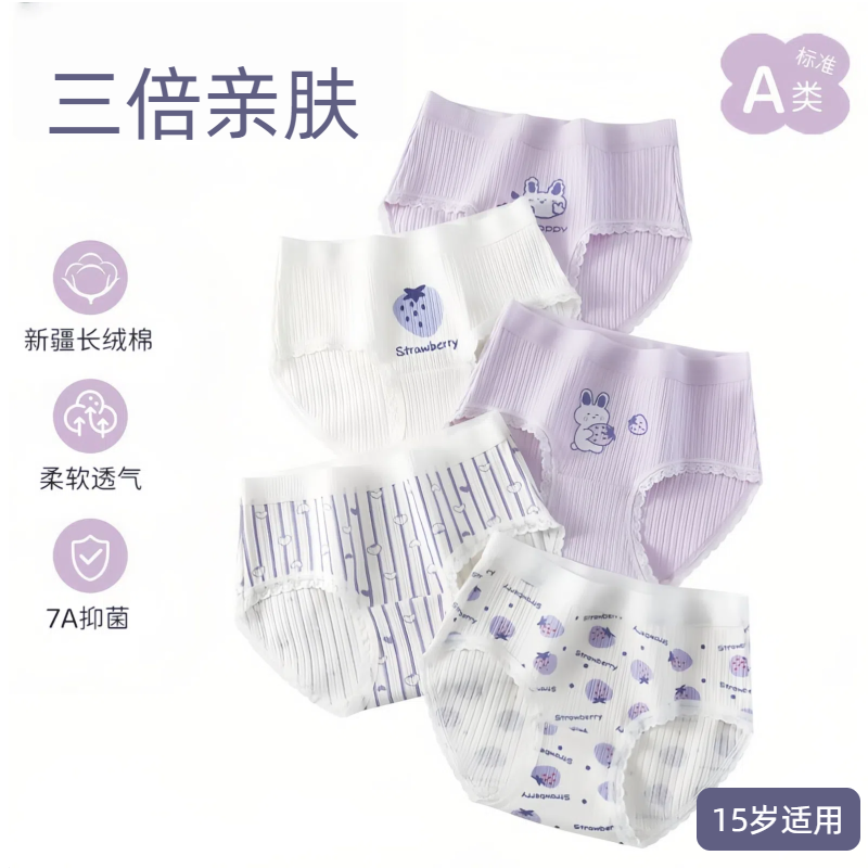 A类发育期纯棉内裤女童吸湿透气初中小学生儿童三角裤不夹pp15岁