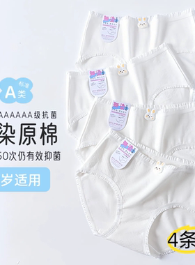 A类发育期儿童内裤女童纯棉三角裤无染色不夹pp底裤薄8岁7a小童