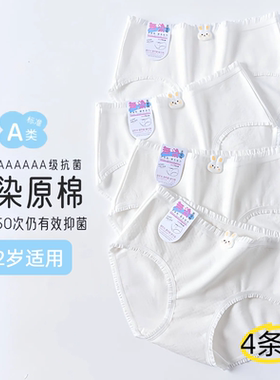 A类发育期儿童内裤女童纯棉三角裤无染色不夹pp底裤薄12岁7a小童