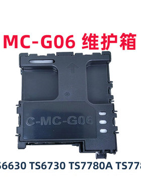 适用佳能MC-G06废墨垫TS7770A TS7770 TS7790A 7780 TS7790废墨仓