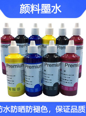 箭筒佳能CANON PRO9500  MARK II打印机颜料防水防水填充连供墨水