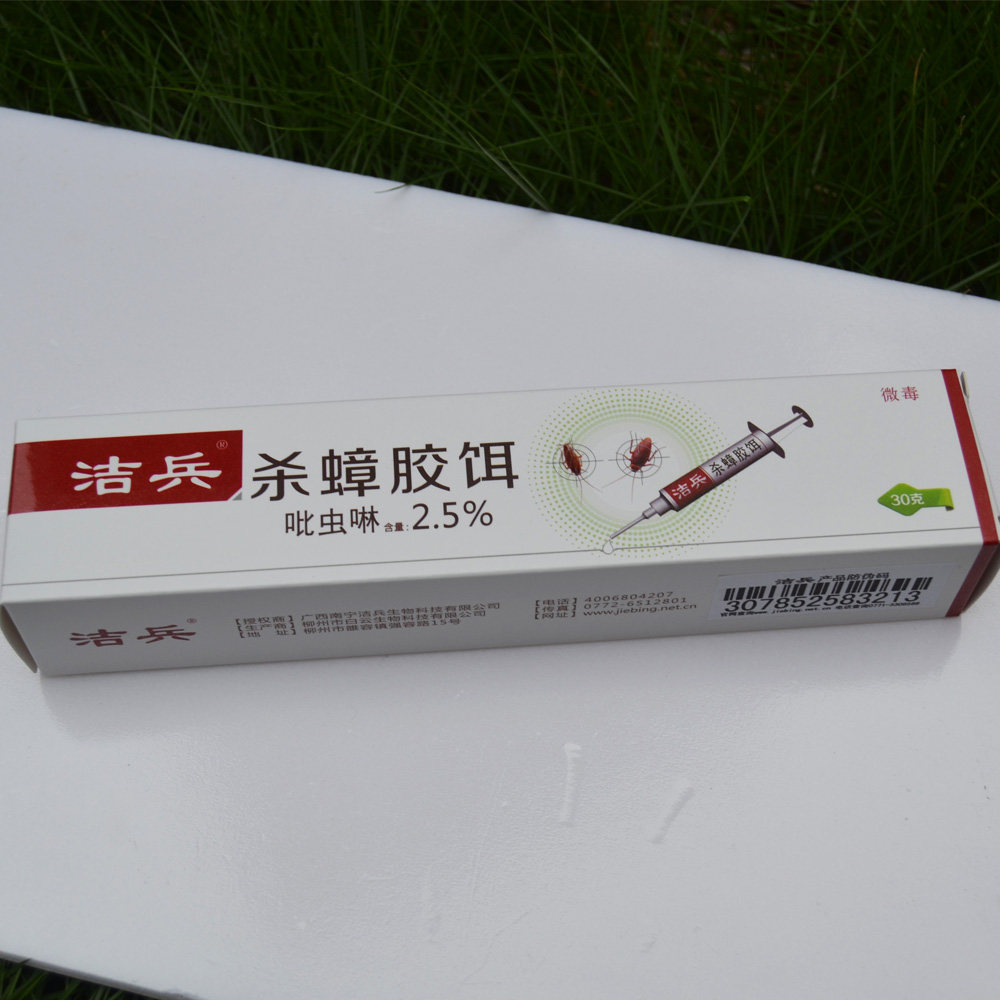 洁兵杀蟑胶饵金装 带防伪码 30克装1支可使用50平方米左右 乘勇