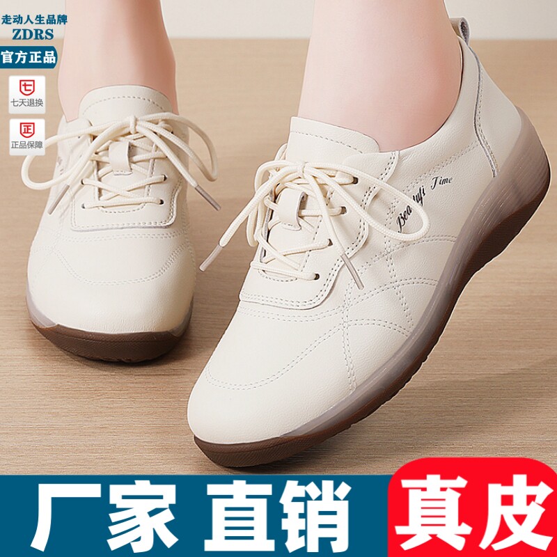 真皮软底太极鞋女2026春秋季新款妈妈鞋女健步鞋舒适轻便系带女鞋