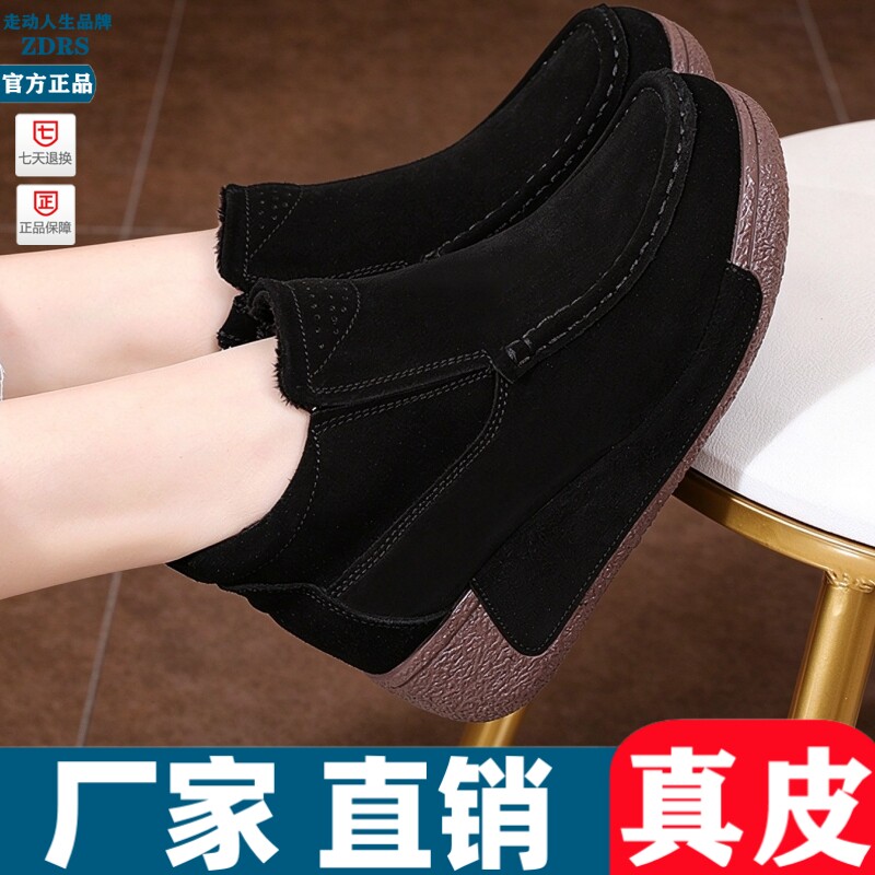真皮摇摇鞋女秋冬季新款黑色反绒皮松糕底厚底休闲鞋软底宽脚女鞋