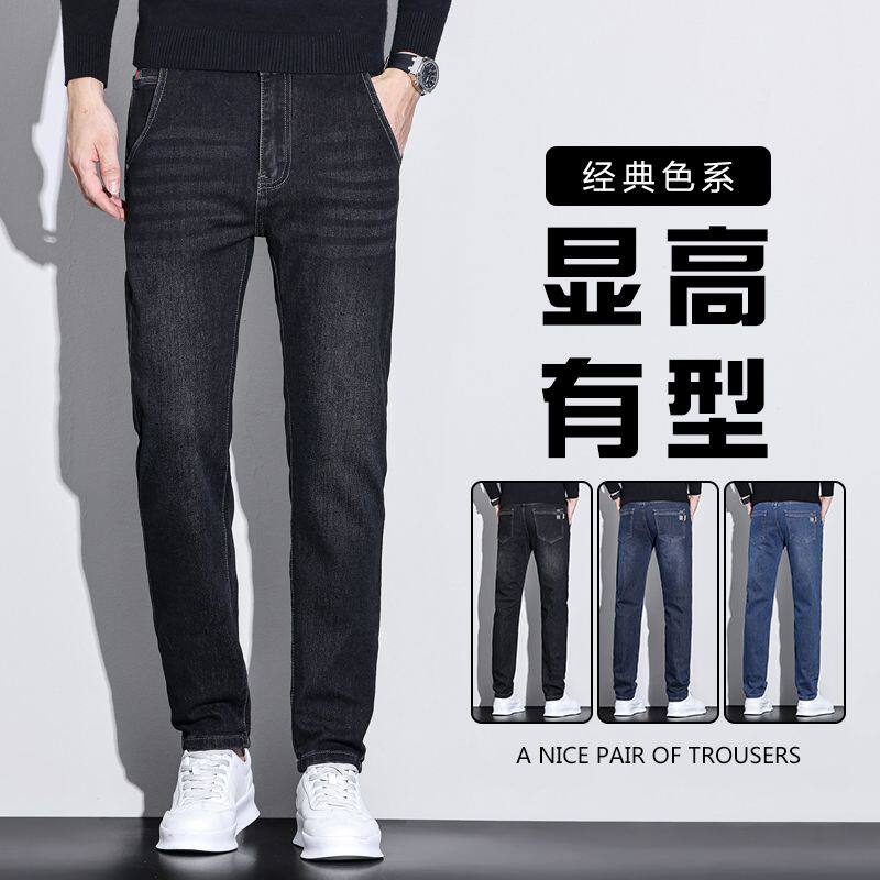 高端纯棉2025秋季新款牛仔裤男直筒宽松弹力商务休闲潮流厚款长裤