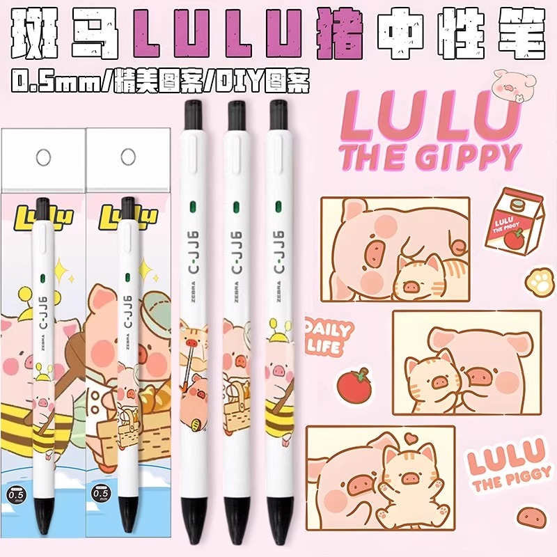 ZEBRA斑马LULU猪DIY中性笔C-JJ6