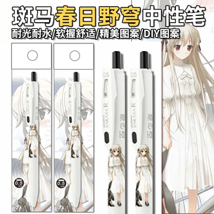日本ZEBRA斑马中性笔JJ29缘之空DIY限定春日野穹学生考试刷题黑色