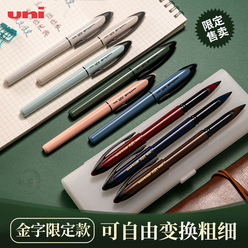 日本uni三菱中性笔UBA-188C限定