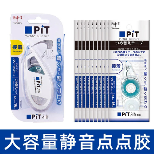 蜻蜓点点胶替芯双面胶文具