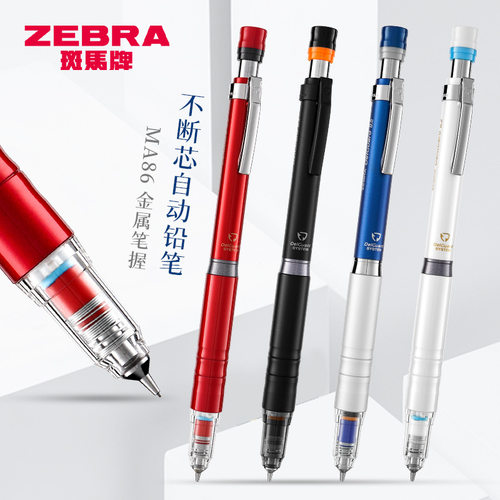日本ZEBRA斑马自动铅笔MA86
