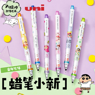 UNI三菱自动铅笔M5-650蜡笔小新限定款野原新之助联名不易断铅0.5