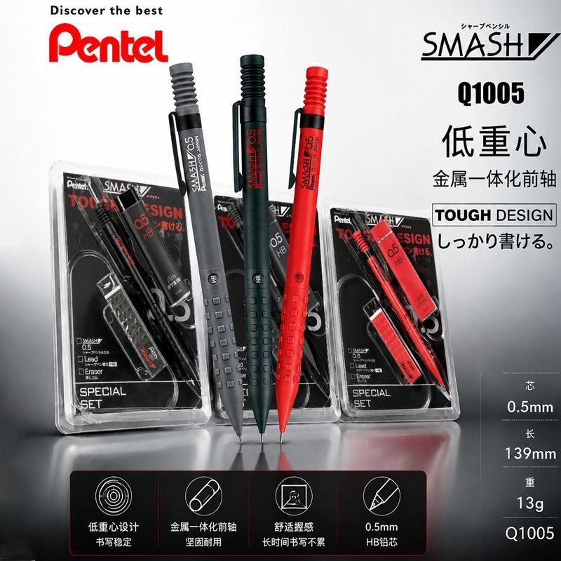 Pentel派通smash自动铅笔Q1005
