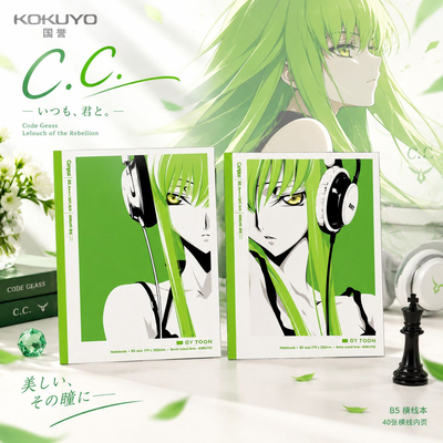 日本KOKUYO国誉云白系列笔记本反叛的鲁鲁修C.C学生用二次元痛本