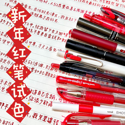 uni三菱红色中性笔集合UMN-155