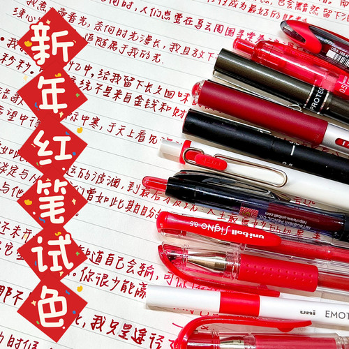 uni三菱红色中性笔集合UMN-155