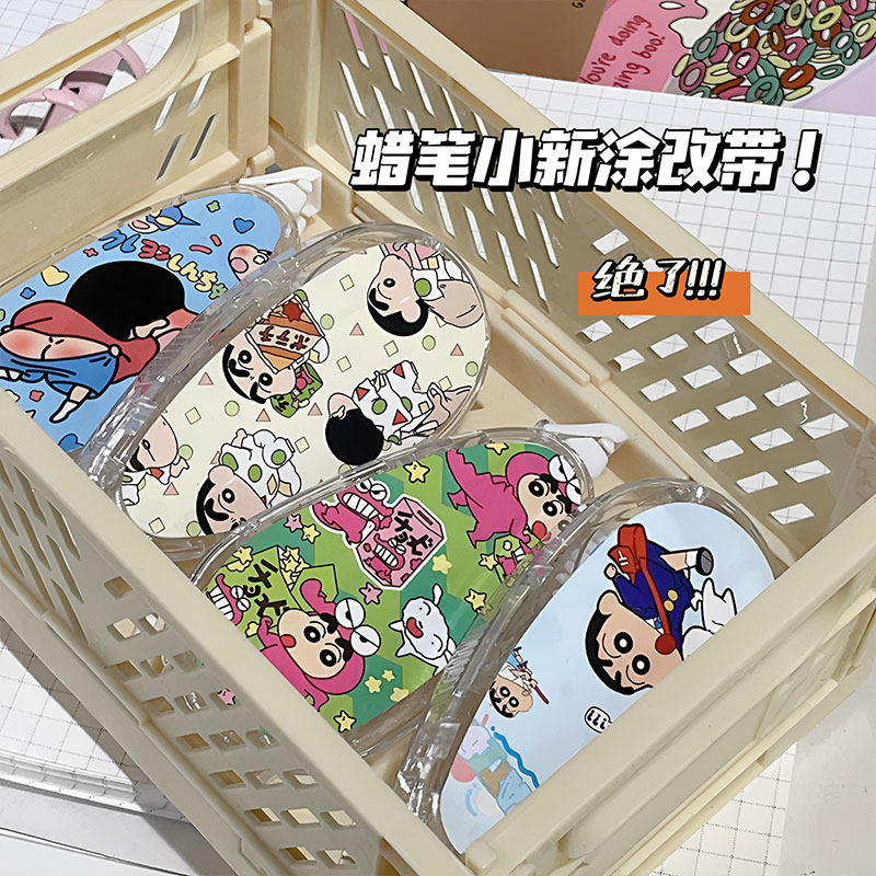 日本kokuyo国誉修正带蜡笔小新DIY限定学生用涂改可替换改正带8米,文具电教/文化用品/商务用品,修正带,淘宝优惠券,粉丝福利购,淘宝优惠卷