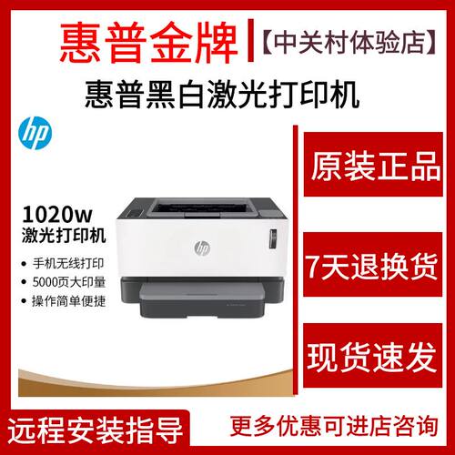 惠普黑白激光打印机大粉仓双面