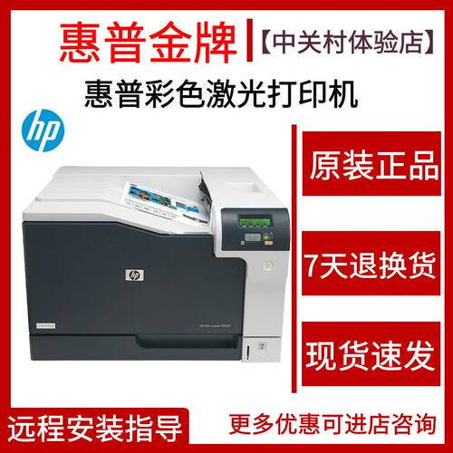 惠普5225dnUSBA3幅面有线网络