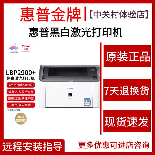 佳能黑白激光无线双面家用打印机