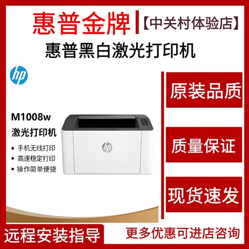 惠普家用迷你黑白激光双面打印机