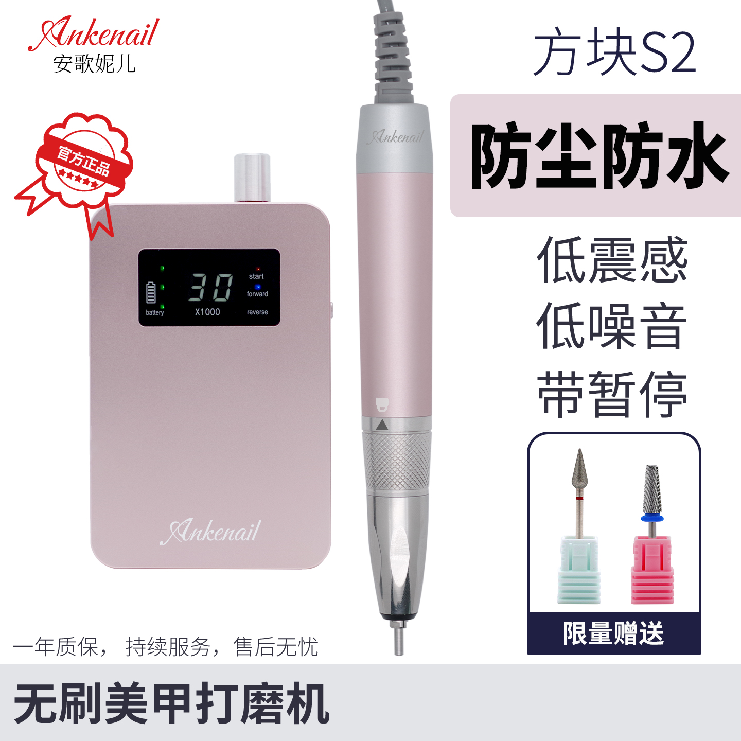 安歌妮儿方块S2防水防尘美甲工具