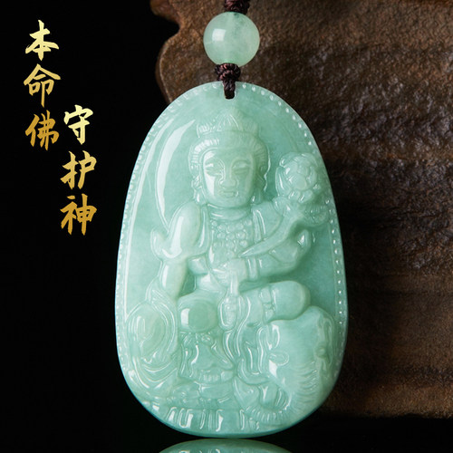 天然玉石翡翠本命佛守护神吊坠