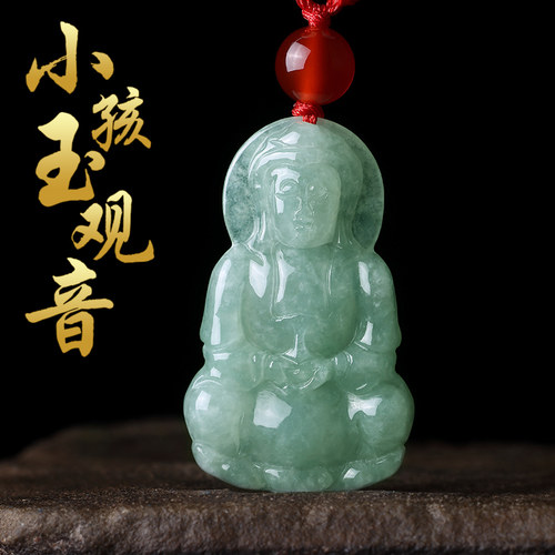 天然缅甸玉石翡翠A货玉观音吊坠小号男孩款儿童宝宝玉佩挂件项链 - 封面