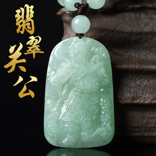 天然缅甸A货玉石翡翠关公吊坠