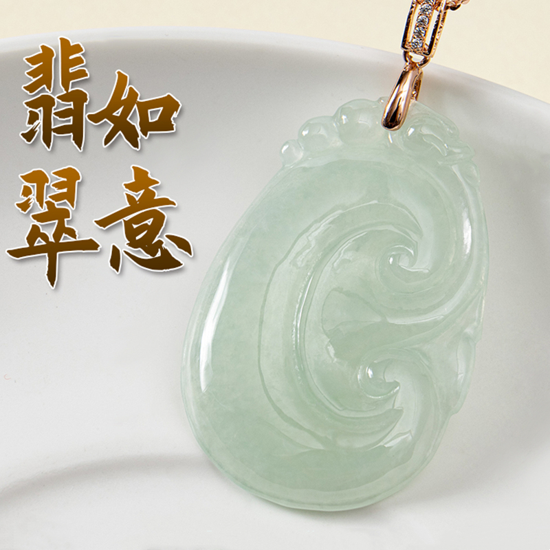 如意吊坠玉石天然缅甸翡翠