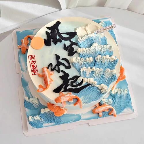 国风锦鲤男士生日翻糖蛋糕插件