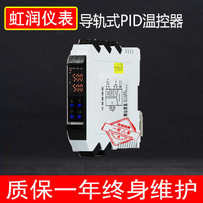 虹润仪表导轨式温控器温度信号报警pid程序采集模块OHR-X35 X36